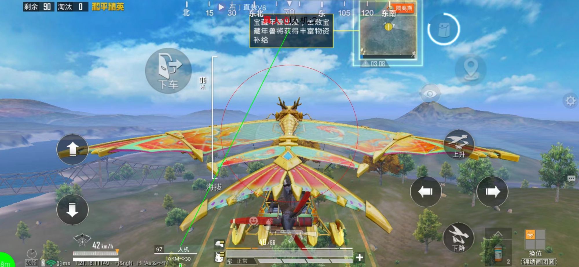 和平精英辅助【天之蓝一体直装】全屏透视 锁头自瞄 子弹追踪  物资显示 车辆加速 人物飞天  皮肤美化